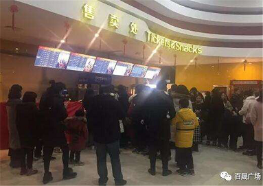 橫店影城盛大開業(yè)——百晟廣場(chǎng)又一項(xiàng)目“璀璨”閃耀監(jiān)利