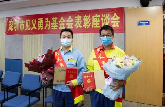 見義勇為讓城市更溫暖！我司勇士獲市見義勇為基金會表彰