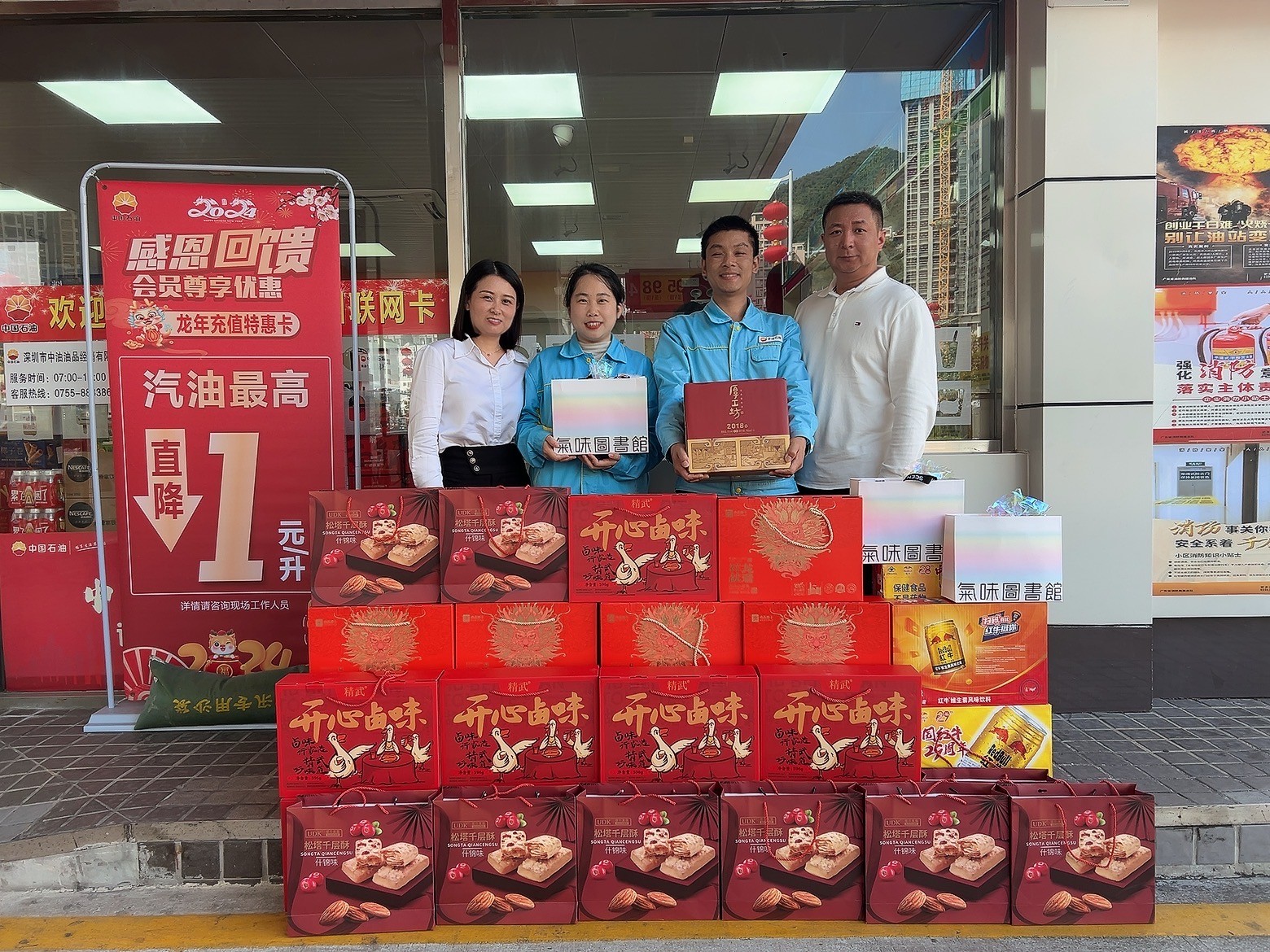 零售事業(yè)部開展油非互動(dòng)龍年特惠卡銷售比武活動(dòng)